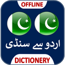 Sindhi Dictionary to Urdu Offline APK