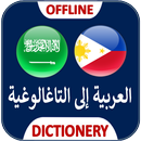 Arabic Tagalog Dictionary Offline APK