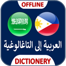 Tagalog Arabic Words Translator APK