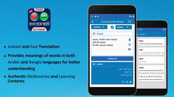 বাংলা আরবী ডিকশনারী poster