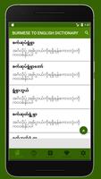 Myanmar English Dictionary screenshot 1