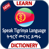 Tigrigna Language Learning App icon