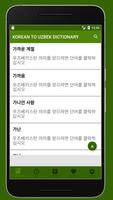 Koreyscha O'zbekcha Lug'at Offline screenshot 1