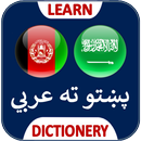 عربی زبان ترجمه پشتو APK