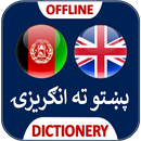 Pashto Into English Dictionary APK