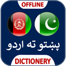 Pashto to Urdu Dictionary Offline APK