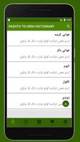 Pashto to Urdu Dictionary screenshot 1