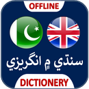 Sindhi English Dictionary APK