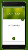 Sindhi to Urdu Dictionary screenshot 2