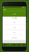 Sindhi to Urdu Dictionary screenshot 3