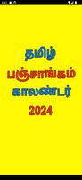 Tamil calendar 2024 poster