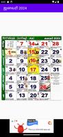 Tamil calendar 2024 screenshot 1