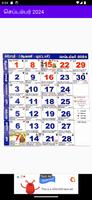 Tamil calendar 2024 screenshot 2
