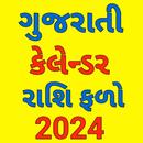 Gujarati Calendar 2024 પંચાંગ APK