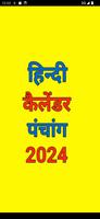 Hindi Calendar 2024 - पंचांग poster