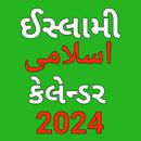 Islamic Gujarati calendar 2024 APK