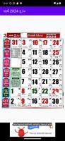 Islamic Gujarati calendar 2024 screenshot 3