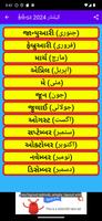 Islamic Gujarati calendar 2024 screenshot 2
