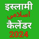 Islamic Hindi Calendar 2024 APK
