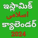 Islamic Telugu Calendar 2024 APK