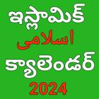 Islamic Telugu Calendar 2024 icon