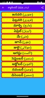 Islamic Telugu Calendar 2024 screenshot 2