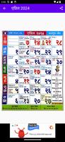 Marathi calendar 2024 - मराठी screenshot 2