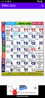 Marathi calendar 2024 - मराठी screenshot 3