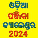Odia Calendar 2024 - ଓଡିଆ APK