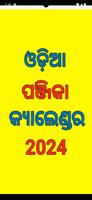 Odia Calendar 2024 - ଓଡିଆ poster