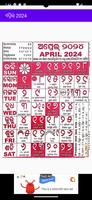 Odia Calendar 2024 - ଓଡିଆ screenshot 3