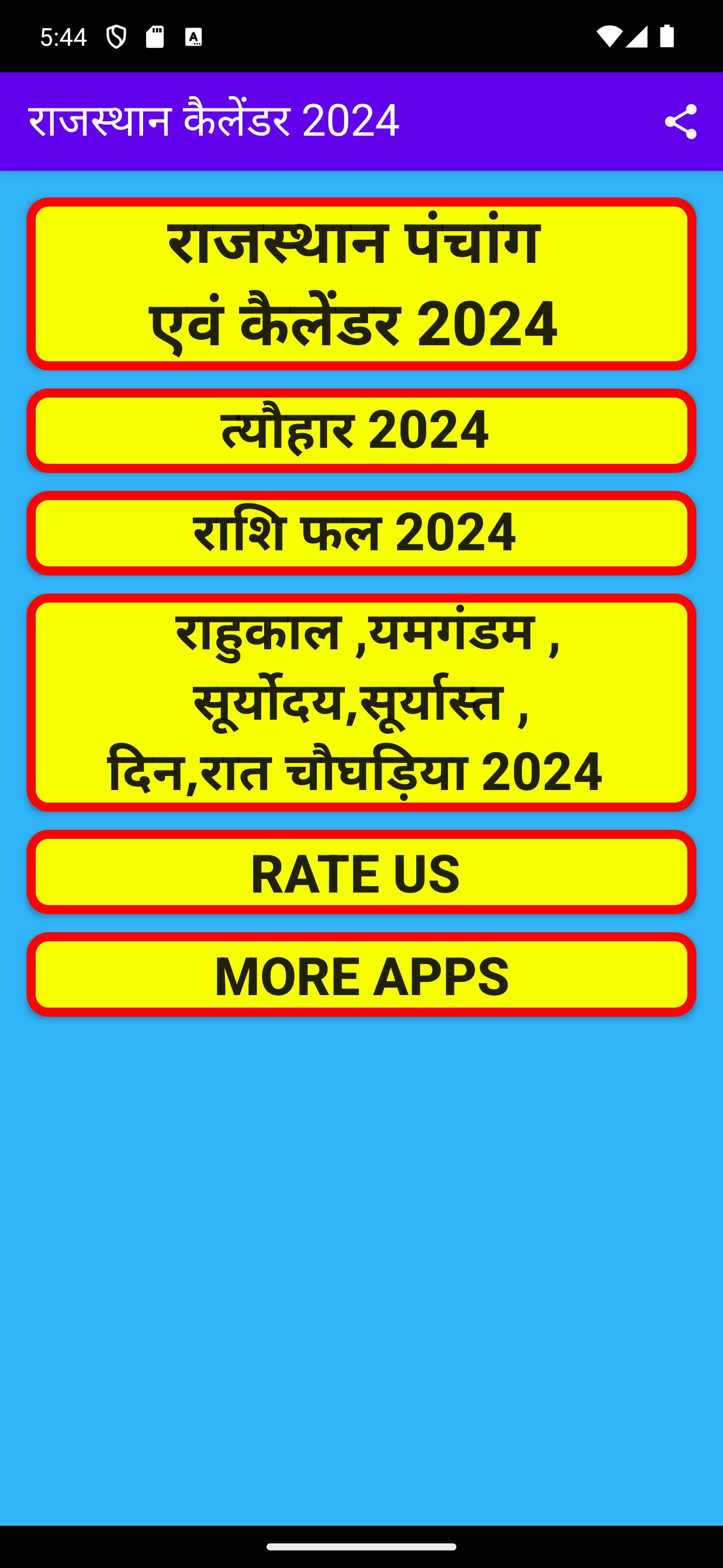Rajasthan calendar 2024 APK per Android Download Rajasthan calendar 2024 APK per Android Download