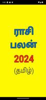 Rasi palan 2024 ராசி பலன்கள் poster