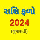 Rashi phal Gujarati 2024 APK