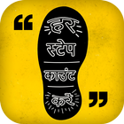 Hindi Quotes with Images Zeichen