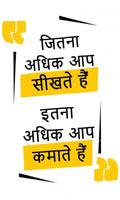 Hindi Quotes with Images-poster