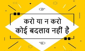 Hindi Quotes with Images capture d'écran 1