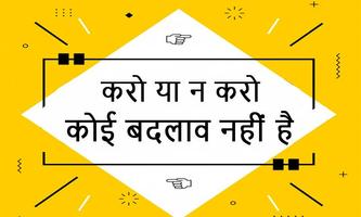 Hindi Quotes with Images تصوير الشاشة 1