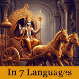 Bhagavad Gita - 7 Languages APK