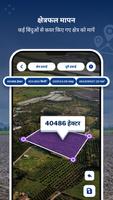 GPS Field Area Measure स्क्रीनशॉट 1