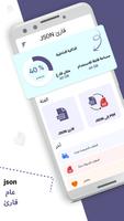 Json File Opener الملصق