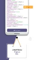 Json File Opener تصوير الشاشة 3