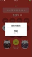 舅仔細妗 syot layar 3