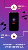 J'CONNECT Screenshot 3