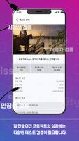 제이커넥트 Screenshot 1