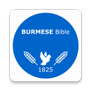 Burmese (Myanmar) Bible - 1825 PDV APK