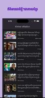 Khmer eRadio+ ภาพหน้าจอ 2