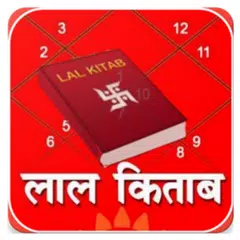 लाल किताब हिंदी में APK download