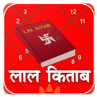 लाल किताब हिंदी में biểu tượng