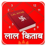 लाल किताब أيقونة